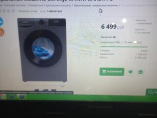 Стиралка 2 месяца использования 5000 тысяч