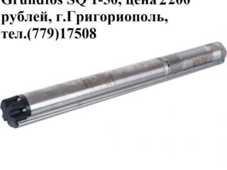 Продам скважинный насос б/у Grundfos SQ 1-50, цена 2200 рублей