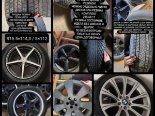 Продам шины и диски на Audi, Mazda, BMW.