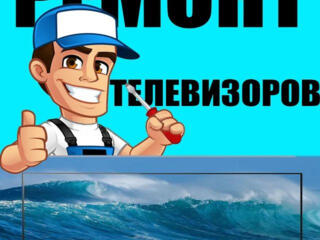 Ремонт аппаратуры