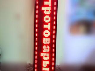 Светодиодная вывеска 1500₽