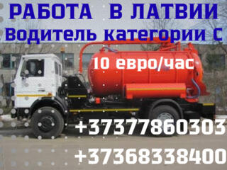 РАБОТА В ЛАТВИИ ПО БИО ПАСПОРТУ