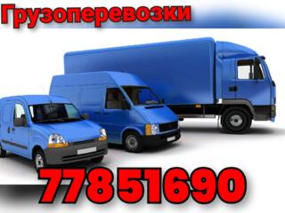 ПЕРЕВОЗКИ НИЗКИЕ цены грузоперевозки мебель перевозки грузоперевозки