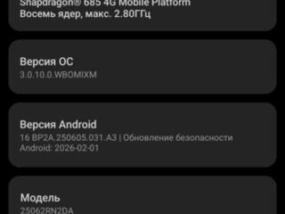 Обменяю на айфон.