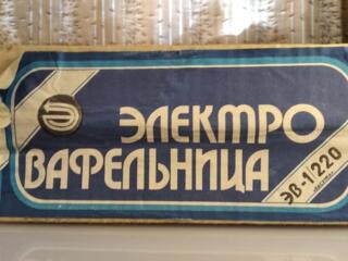 Новая электровафельница СССР Ласунка ЭВ-1/220 - 1200 леев, 