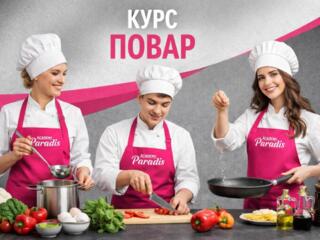 Профессиональный курс "Повар" в Academy PARADIS