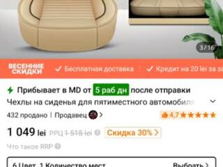 Продам чехлы для сидений авто.