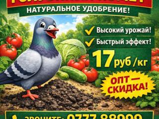 Секрет высокого урожая! 