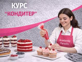 Профессиональные курсы "Кондитер" в Academy PARADIS