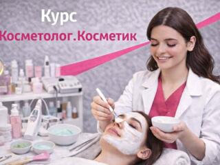 Academy PARADIS "Косметолог. Курс Косметик"