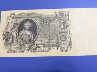 100 рублей 1910 год