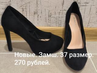 Продам обувь