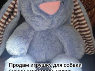 Продам игрушку для собачки