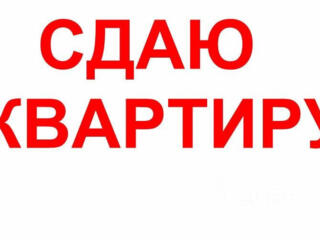 1-комнатная, семье