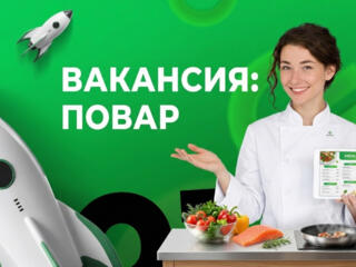 Повар в ресторан (холодный, горячий цех, роллы, пицца)