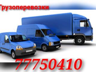 Перевозки НИЗКИЕ ЦЕНЫ Грузоперевозки Мусор Мебель Перевозки Грузчики