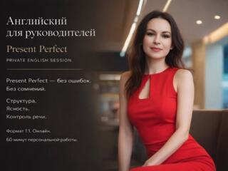 Репетитор английского языка