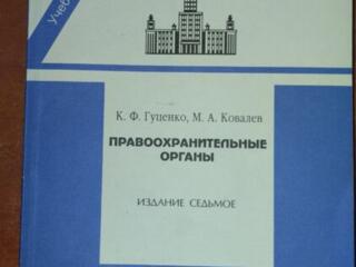 Правовые книги