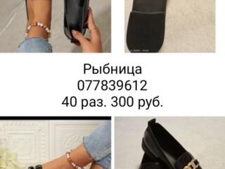 Продам женскую обувь.