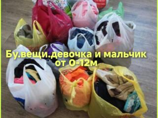 Обмен на что-нибудь. Яблоки, бананы и т. д.