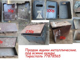 Продам ящики металлические