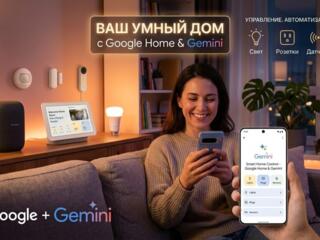 Умный дом Google home Apple homekit Home assistant Smart home