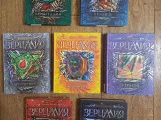 ЗЕРЦАЛИЯ культовый цикл русского фэнтези для детей и подростков