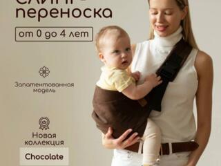 Слинг Переноска
