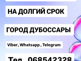 Сниму Дом в городе Дубоссары