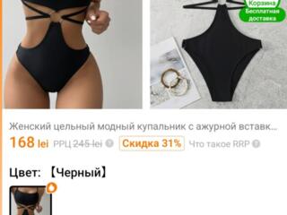 Купальник новый, размер М