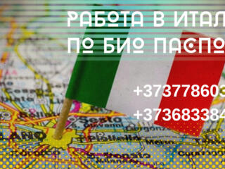 РАБОТА В ИТАЛИИ