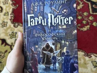 Гарри Поттер и философский камень