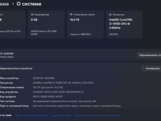 Мощный игровой компьютер