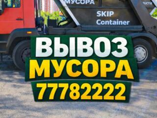 Лодка. Контейнер. Вывоз мусора. Доставка. Переезды. Грузоперевозки.