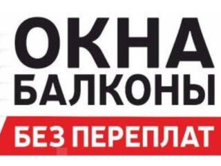 Балконы лоджии - расширение остекление утепление отделка - под ключ.