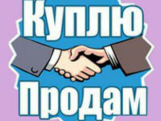 Куплю мопед 49 кубов с документами