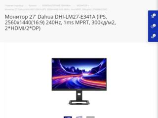 монитор 240гц 2к на гарантии