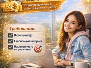 Удаленная работа