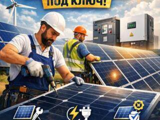 Продам оборудование для солнечных панелей