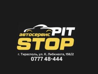 Автосервис ПИТСТОП в Тирасполе предоставляет услуги: