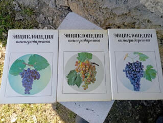 Enceclopedia Vinului. 3 Volume MCCP PRET: 600 LEI MD