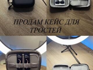 Продам кейс для тростей