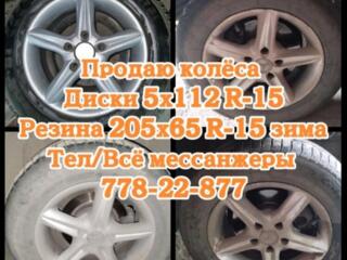 Резина, диски в ассортименте