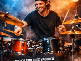 БАРАБАНЫ| ОБУЧЕНИЕ| Тирасполь