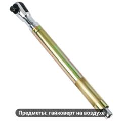 Трещоточный ключ со сквозным угловым редуктором