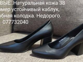 Продам кожаные туфли