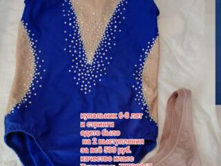 Купальник для спортивной гимнастики, девочка и мальчик платья костюмы