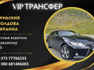 Румыния, Украина, Молдова