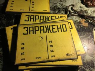 Артефакт времен холодной войны.