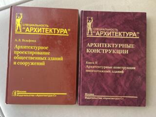 Архитектура